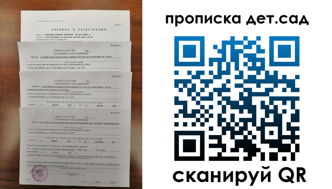 временная регистрация госуслуги в Могочи